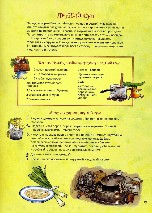 Свен Нурдквист, сказки онлайн бесплатно, рецепты, петсон и финдус