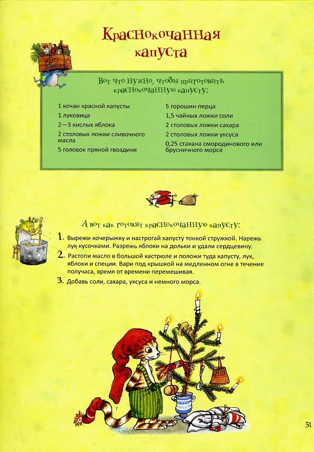Свен Нурдквист, сказки онлайн бесплатно, рецепты, петсон и финдус