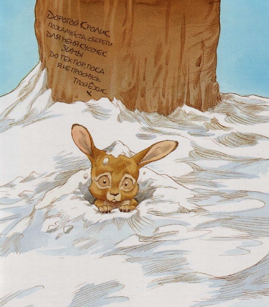 про Ежика и Кролика, сказки онлайн бесплатно, иллюстрации к сказкам, скачать иллюстрации, детские книги, пол стюарт,крисс ридделл про Ежика и Кролика, сказки онлайн бесплатно, иллюстрации к сказкам, скачать иллюстрации, детские книги, пол стюарт,крисс ридделл