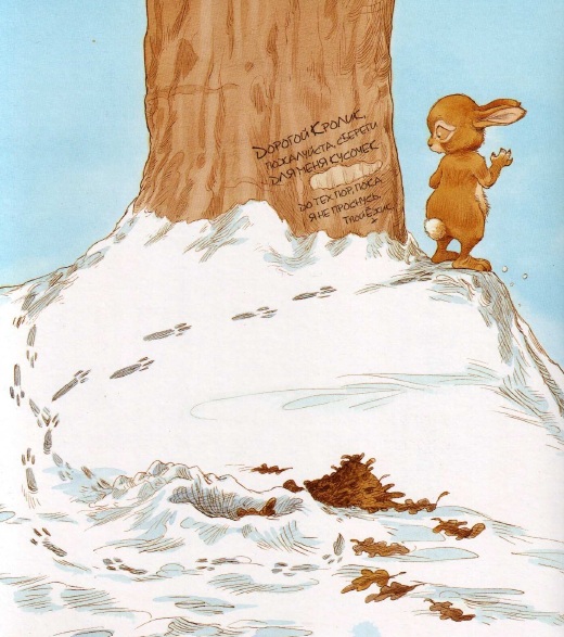 про Ежика и Кролика, сказки онлайн бесплатно, иллюстрации к сказкам, скачать иллюстрации, детские книги, пол стюарт,крисс ридделл про Ежика и Кролика, сказки онлайн бесплатно, иллюстрации к сказкам, скачать иллюстрации, детские книги, пол стюарт,крисс ридделл