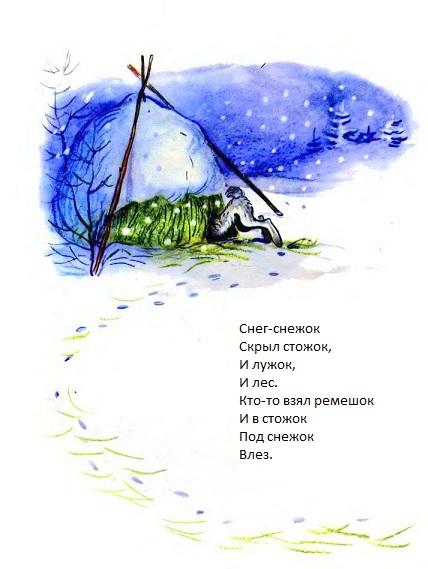 михайло стельмах, картинки сутеева