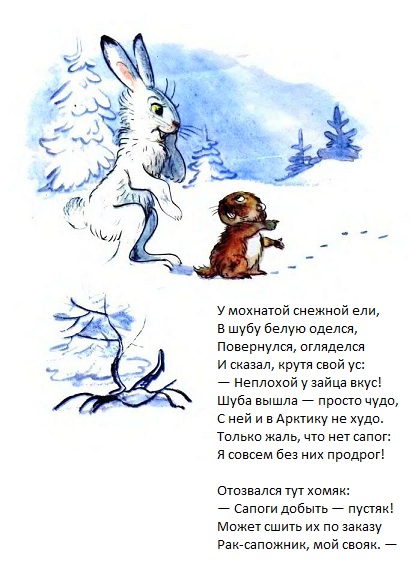 Заяц и рак. М ихайло Стельмах, картинки сутеева