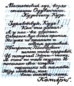 сказки сутеева, М.Пляцковский, картинки сутеева, пляцковский сказки