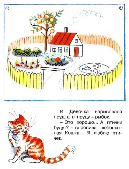 сказки сутеева, картинки сутеева, сутеев онлайн, сутеев скачать