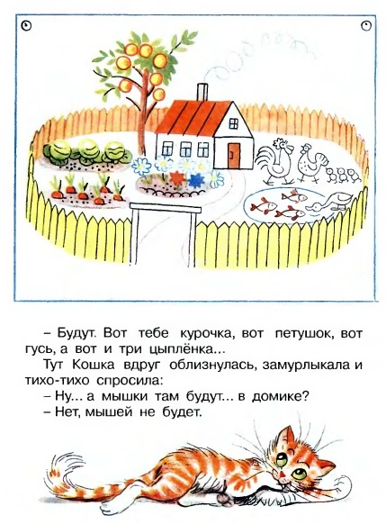 сказки сутеева, картинки сутеева, сутеев онлайн, сутеев скачать