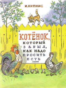 картинки сутеева. Сказки сутеева онлайн