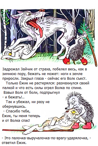 сказки сутеева, палочка-выручалочка, сутеев, рисунки сутеева, иллюстрации к сказкам