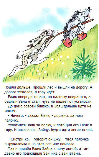 сказки сутеева, палочка-выручалочка, сутеев, рисунки сутеева, иллюстрации к сказкам