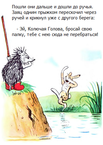 сказки сутеева, палочка-выручалочка, сутеев, рисунки сутеева, иллюстрации к сказкам