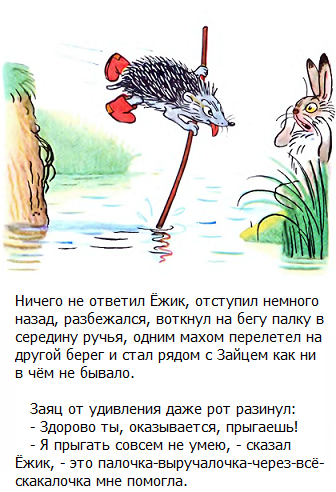 сказки сутеева, палочка-выручалочка, сутеев, рисунки сутеева, иллюстрации к сказкам
