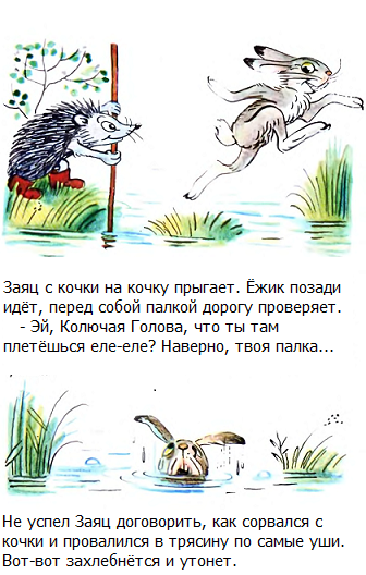 сказки сутеева, палочка-выручалочка, сутеев, рисунки сутеева, иллюстрации к сказкам