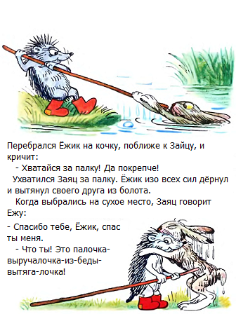 сказки сутеева, палочка-выручалочка, сутеев, рисунки сутеева, иллюстрации к сказкам