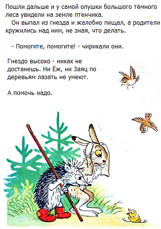 сказки сутеева, палочка-выручалочка, сутеев, рисунки сутеева, иллюстрации к сказкам