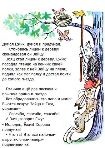 сказки сутеева, палочка-выручалочка, сутеев, рисунки сутеева, иллюстрации к сказкамсказки сутеева, палочка-выручалочка, сутеев, рисунки сутеева, иллюстрации к сказкам