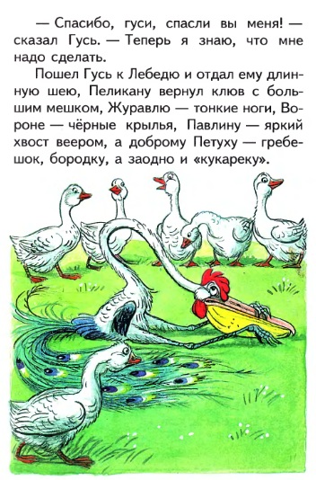сказки сутеева, сутеев онлайн, картинки сутеева, сутеев скачать