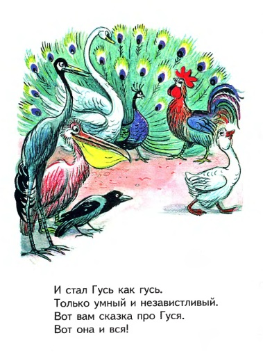 сказки сутеева, сутеев онлайн, картинки сутеева, сутеев скачать