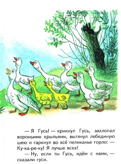 сказки сутеева, сутеев онлайн, картинки сутеева, сутеев скачать