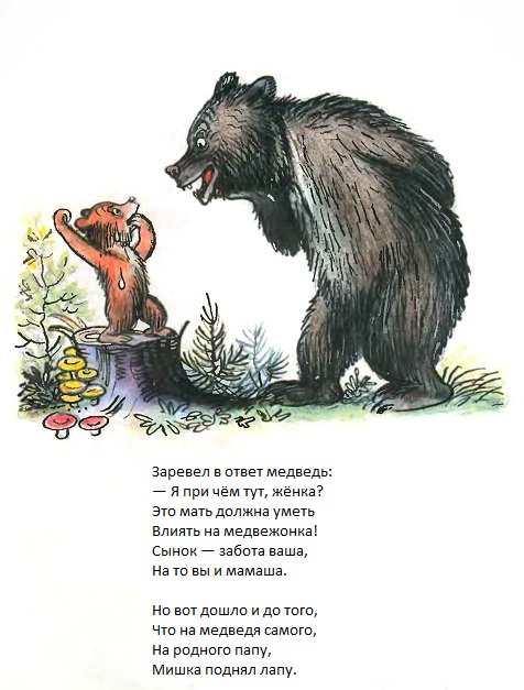 Агния Барто стихи, агния барто медвежонок-невежа, рисунки сутеева