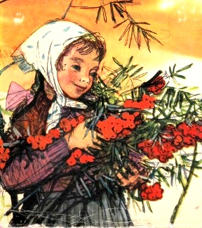 Е.Благинина. Рябина