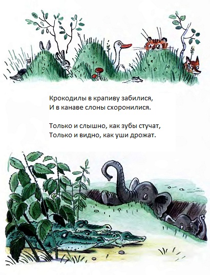 тараканище чуковский, корней чуковский, рисунки сутеева, сказки сутеева