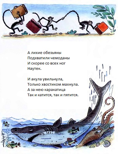 тараканище чуковский, корней чуковский, рисунки сутеева, сказки сутеева