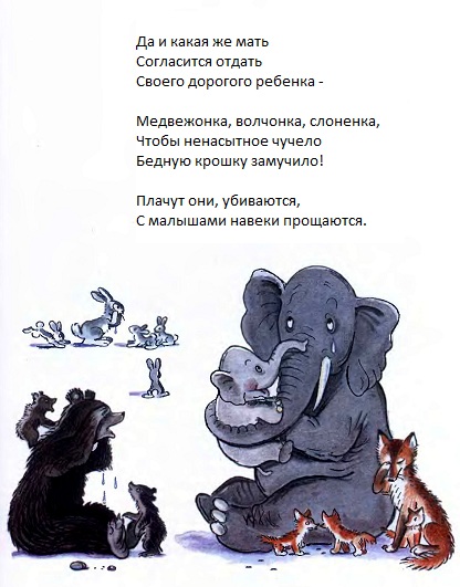 тараканище чуковский, корней чуковский, рисунки сутеева, сказки сутеева