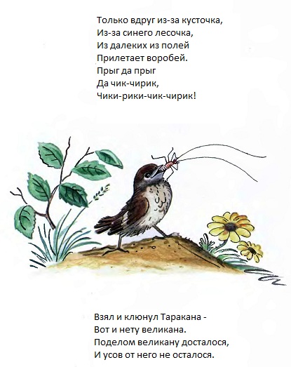 тараканище чуковский, корней чуковский, рисунки сутеева, сказки сутеева