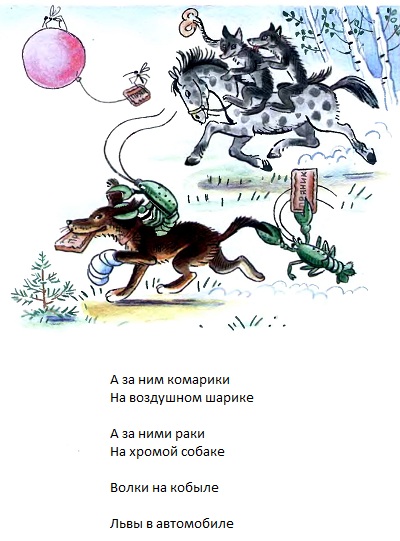 тараканище чуковский, корней чуковский, рисунки сутеева, сказки сутеева