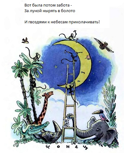 тараканище