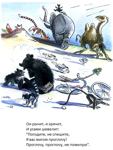 тараканище чуковский, корней чуковский, рисунки сутеева, сказки сутеева