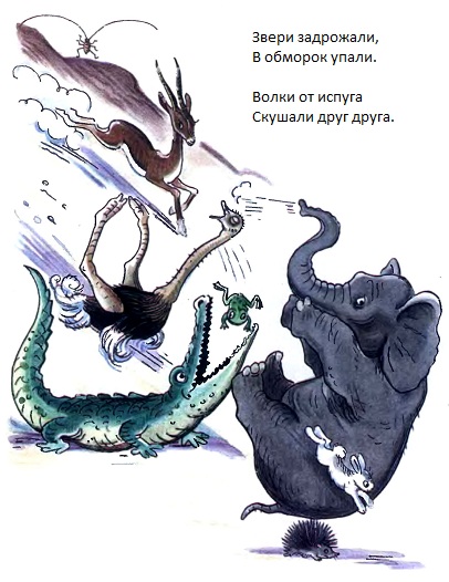 тараканище чуковский, корней чуковский, рисунки сутеева, сказки сутеева