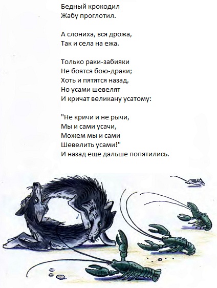тараканище чуковский, корней чуковский, рисунки сутеева, сказки сутеева