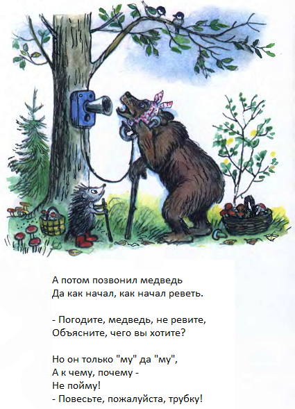 Корней Чуковский, телефон чуковский,сказки Сутеева