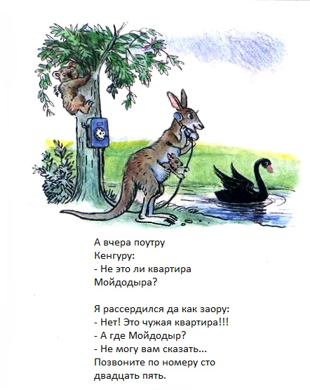 Корней Чуковский, телефон чуковский,сказки Сутеева
