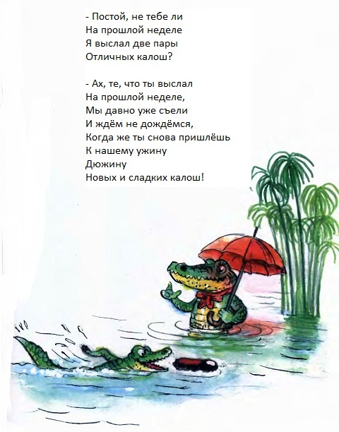 Корней Чуковский, телефон чуковский,сказки Сутеева
