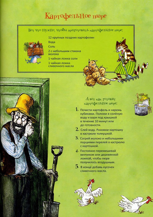 Свен Нурдквист, сказки онлайн бесплатно, рецепты, петсон и финдус