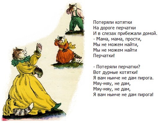 английские песенки Сказки Маршака - Перчатки