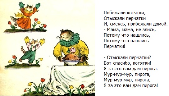 английские песенки Сказки Маршака - Перчатки