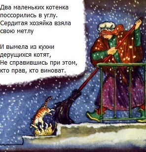 английские песенки Самуил Маршак - Котята