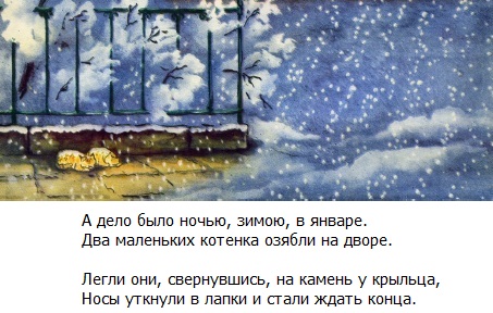английские песенки Самуил Маршак - Котята