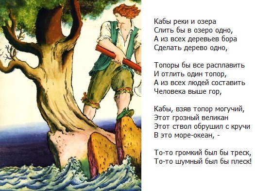 английские песенки Самуил Маршак - Если бы, да кабы...