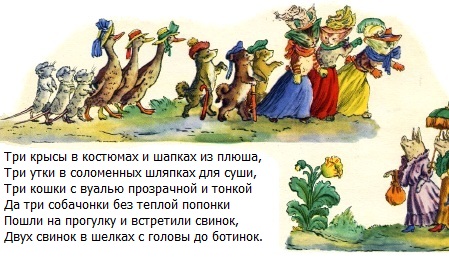 английские песенки Самуил МАршак - Воскресная прогулка