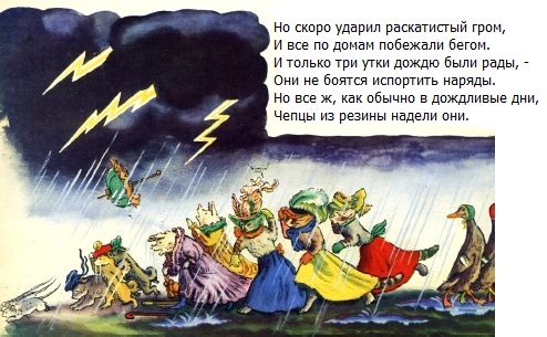 английские песенки Самуил МАршак - Воскресная прогулка