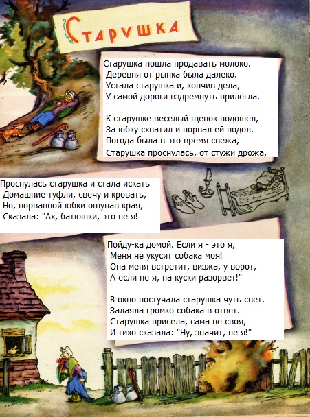 английские песенки Старушка