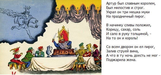 английские песенки В гостях у королевы
