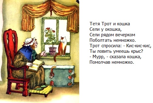 английские песенки Самуил Маршак - Разговор