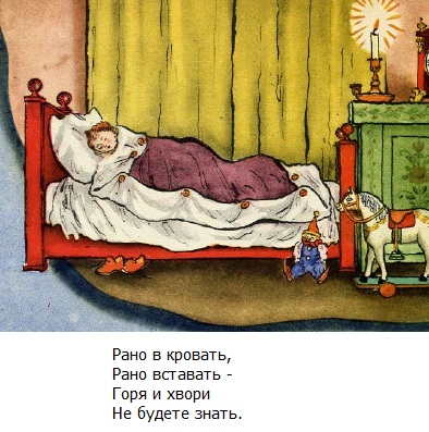 английские песенки Самуил Маршак - Рано в кровать